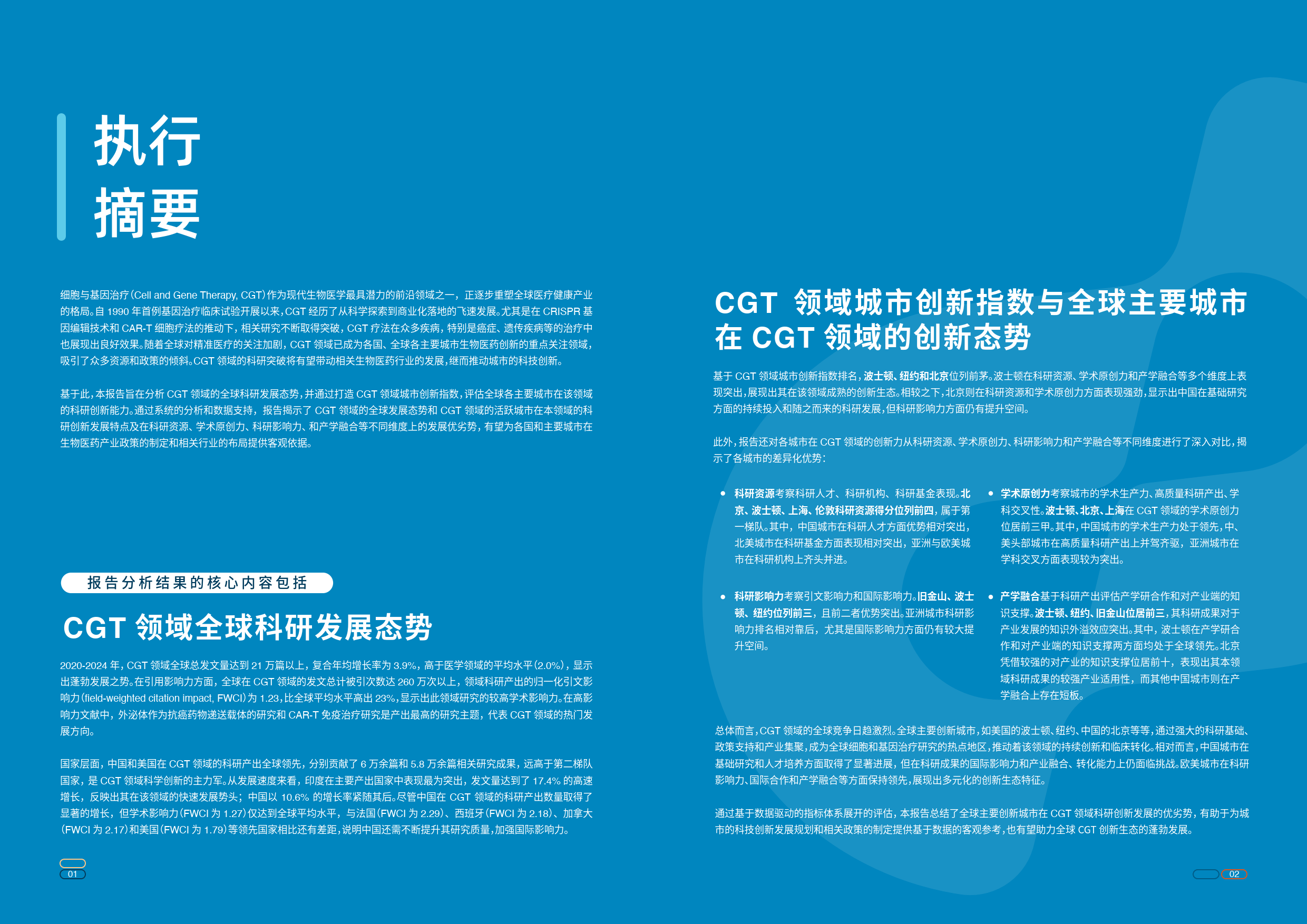 2026-2030年中国医药研发投资趋势：ADC、双抗、细胞基因治疗等技术浪潮与资本流向_人保财险政银保 ,拥有“如意行”驾乘险，出行更顺畅！