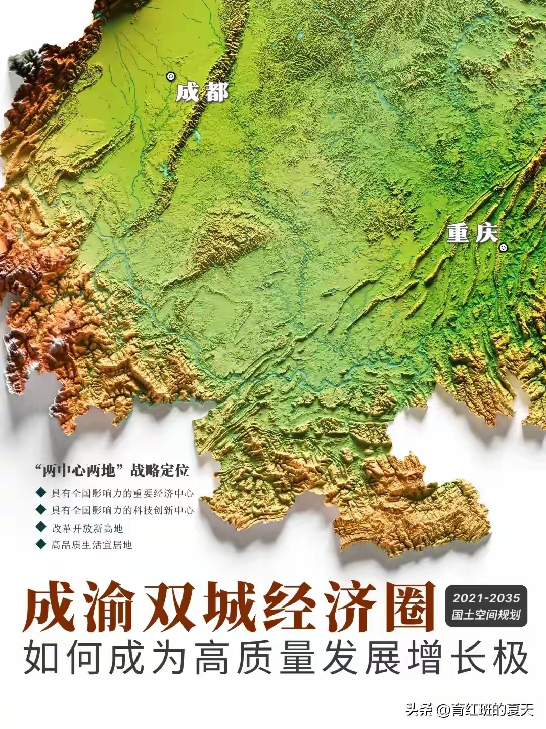 （经济观察）重庆如何“氢”装上阵，链动成渝双城？