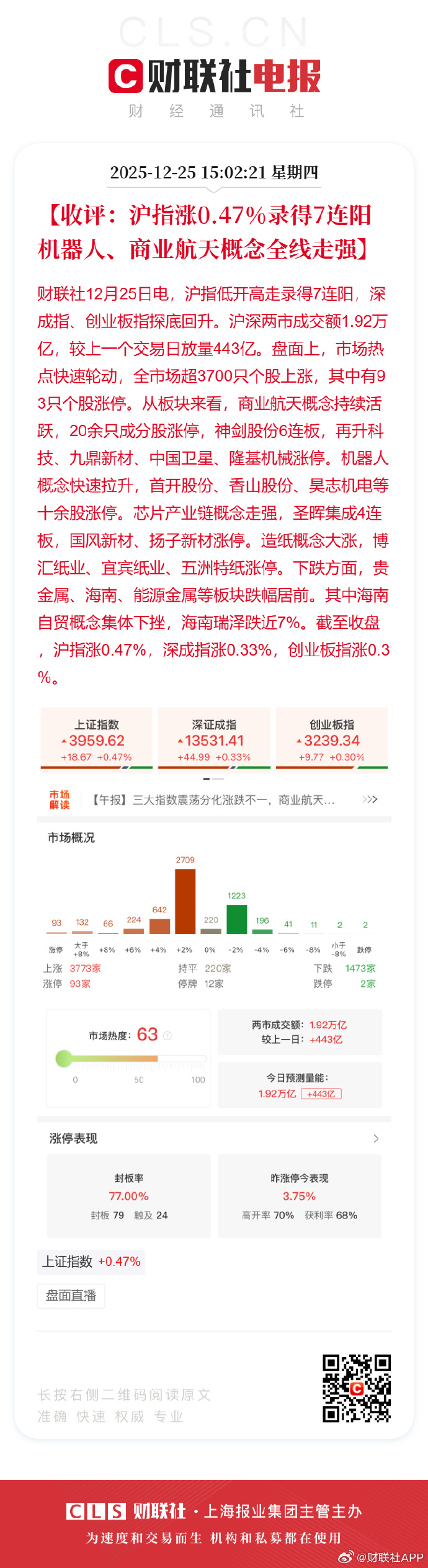 科新机电去年业绩最高预降近7成，有单难产拖累营收，信用减值吞噬利润