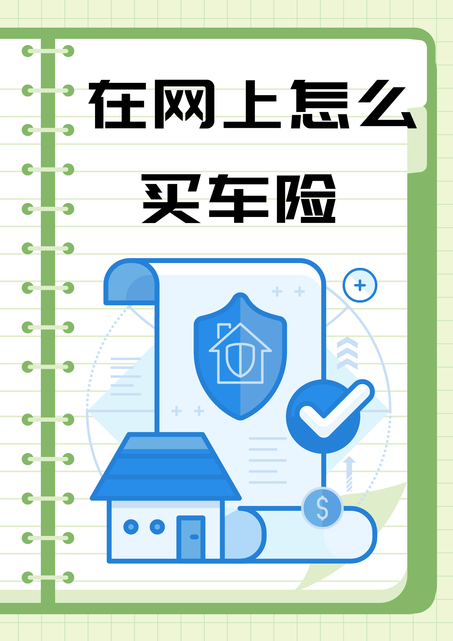 人保车险   品牌优势——快速了解燃油汽车车险,拥有“如意行”驾乘险，出行更顺畅！_2026-2030年中国宠物医疗行业高质量发展路径与投资机遇分析