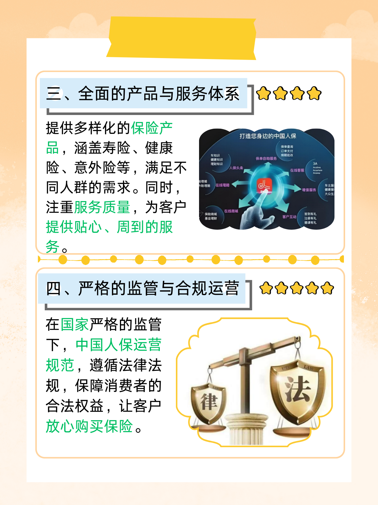 2026-2030年中国翻译服务行业市场前瞻与未来投资战略分析_保险有温度,人保服务