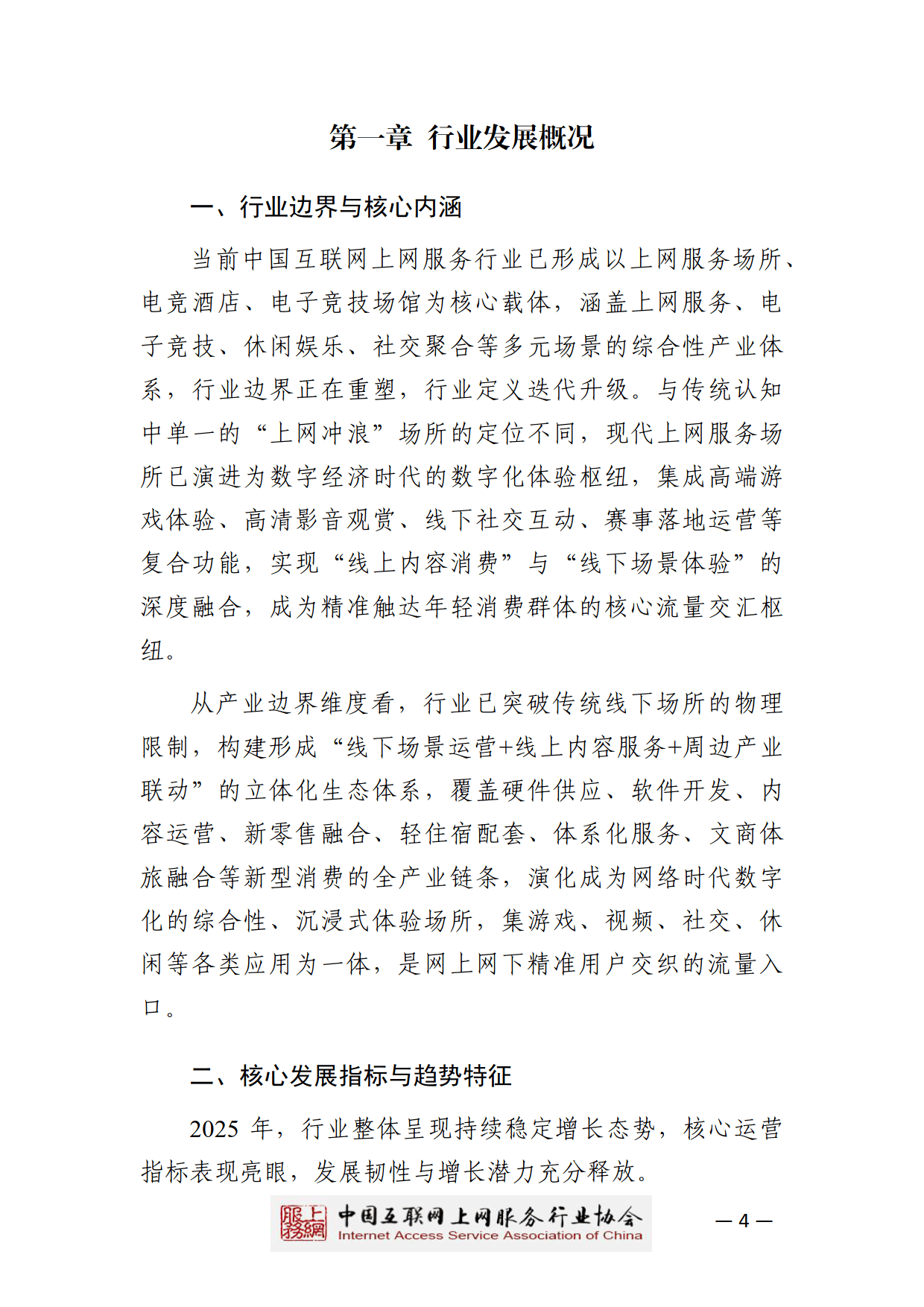 中国互联网保险行业投资前景与风险评估(2026-2030年)_人保服务 ,人保护你周全