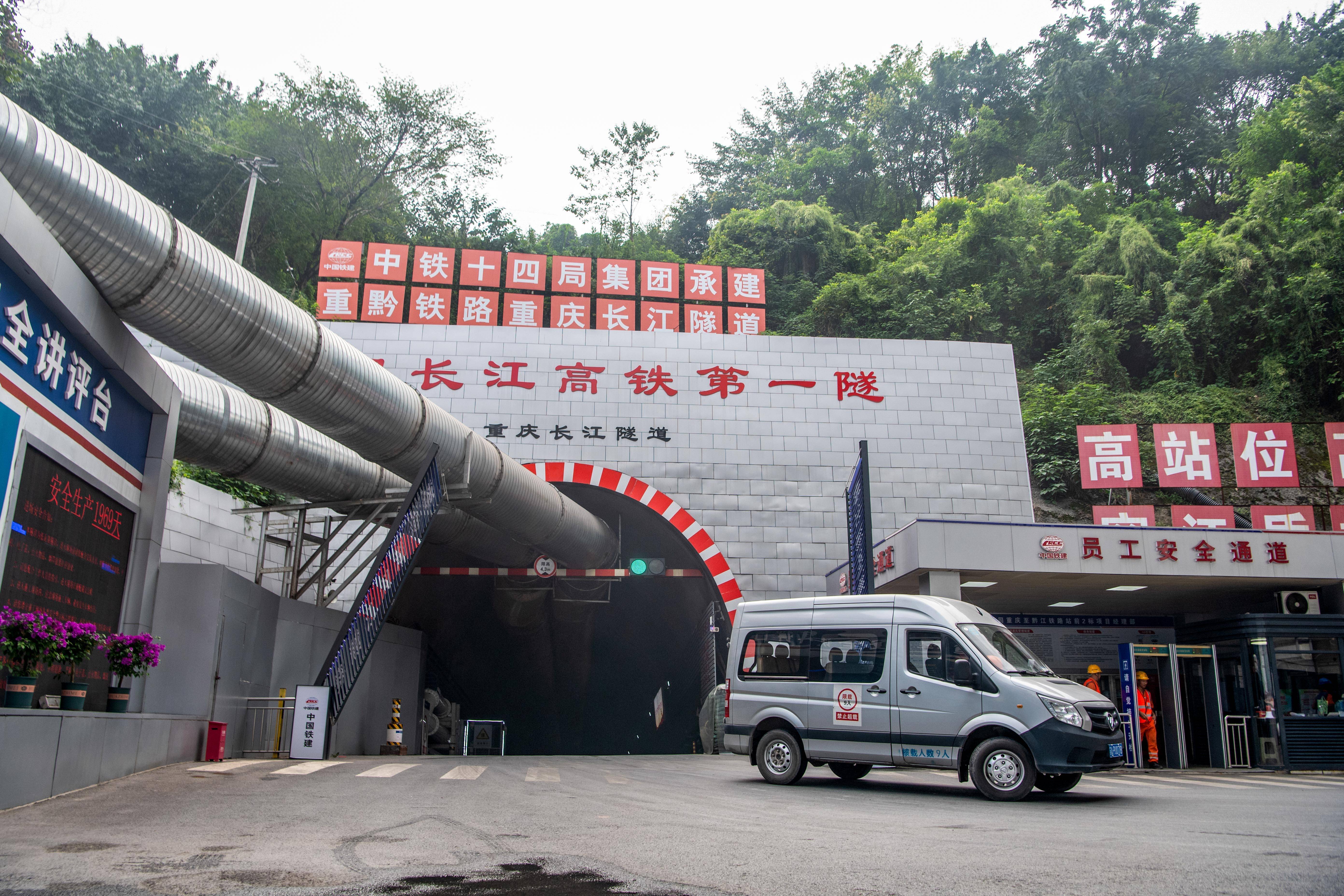 西渝高铁高升一号隧道贯通