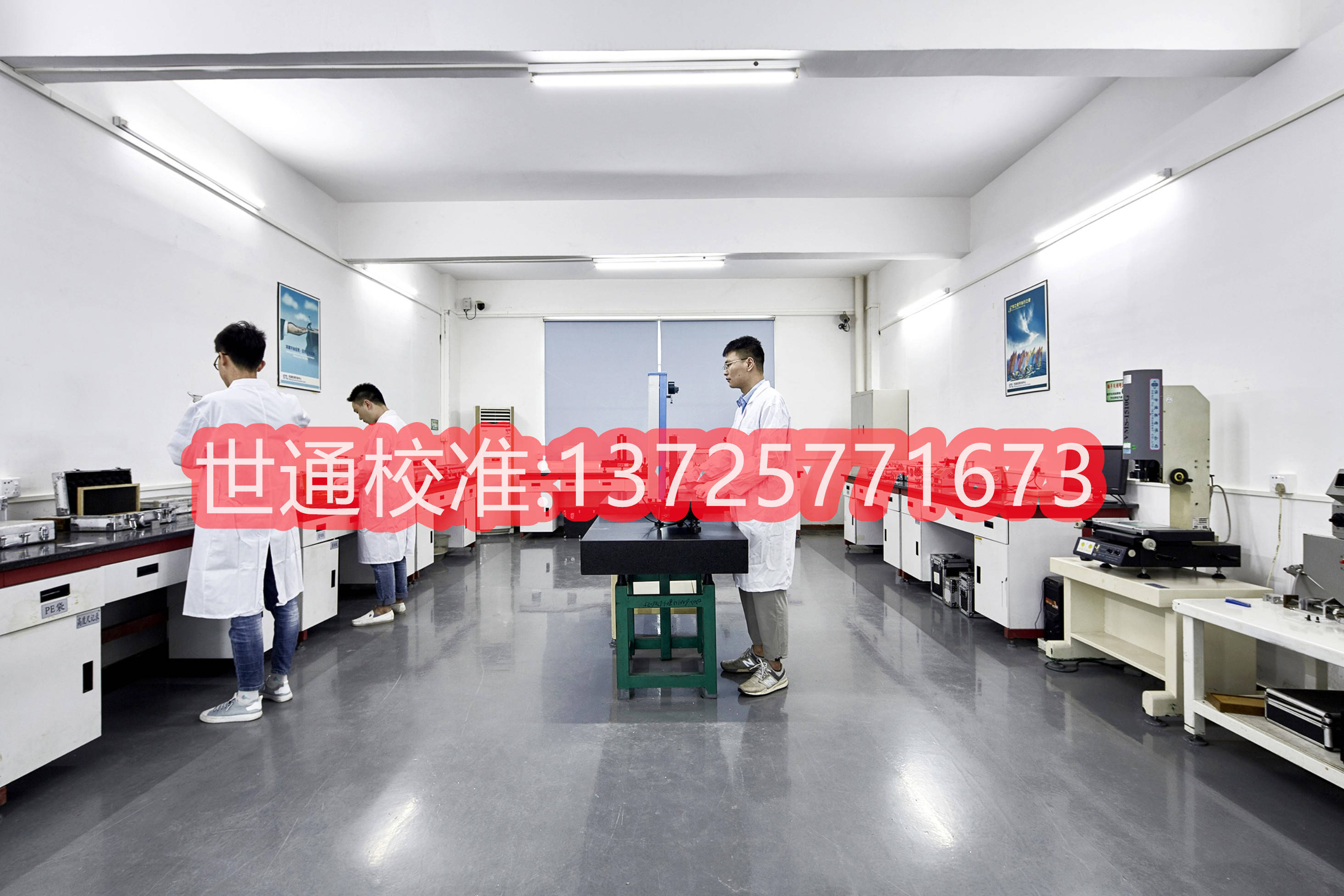 天溯计量:公司主营业务为计量校准、检测、认证等专业技术服务