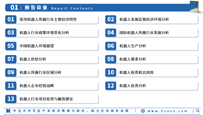 人保财险政银保 ,人保财险 _2026年电子元器件行业市场分析及发展趋势预测