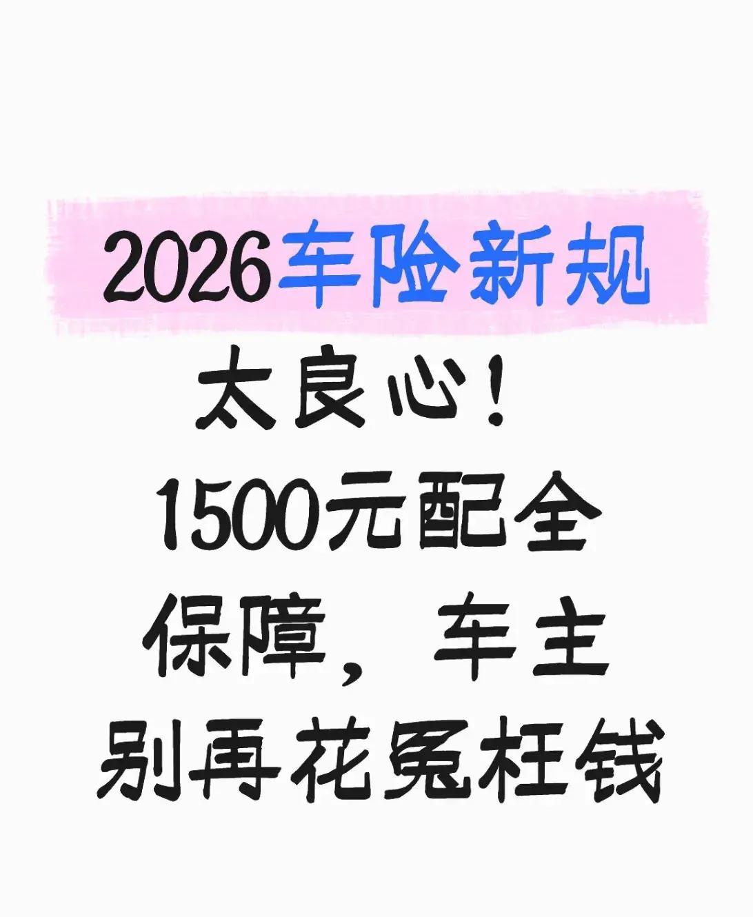 人保车险 品牌优势——快速了解燃油汽车车险,人保财险 _2026健身行业市场规模调研及未来趋势预测