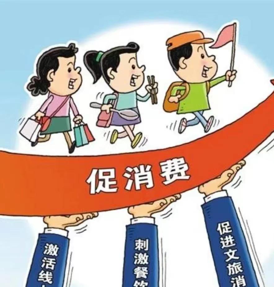 黑龙江省扩内需促消费 今年发放政府消费券8亿元以上