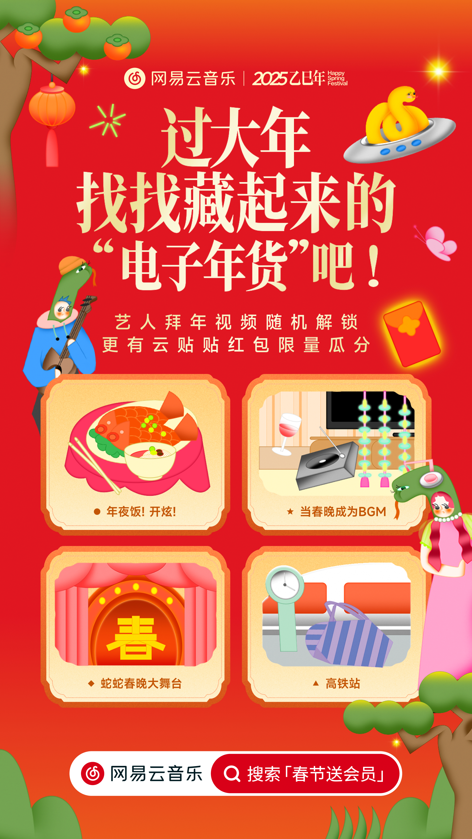 春节AI大战正式拉开序幕：腾讯元宝10亿元红包“开抢”