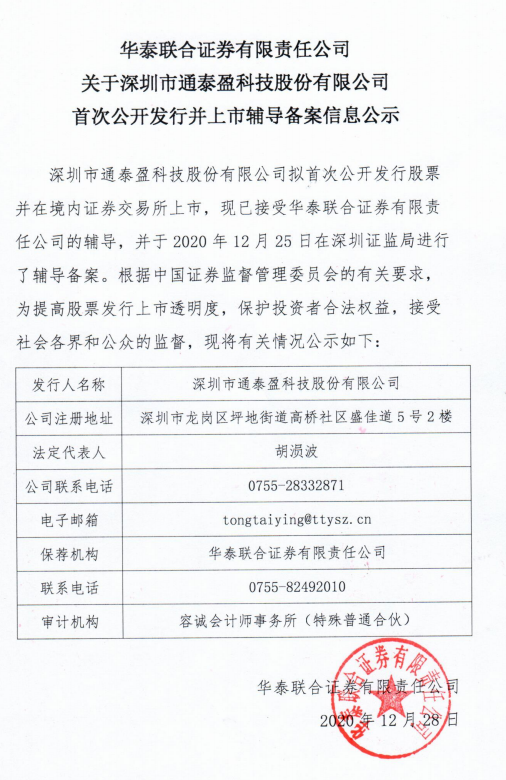 欣旺达重新提交港股招股书申请：核心经营稳健，IPO进程稳步推进
