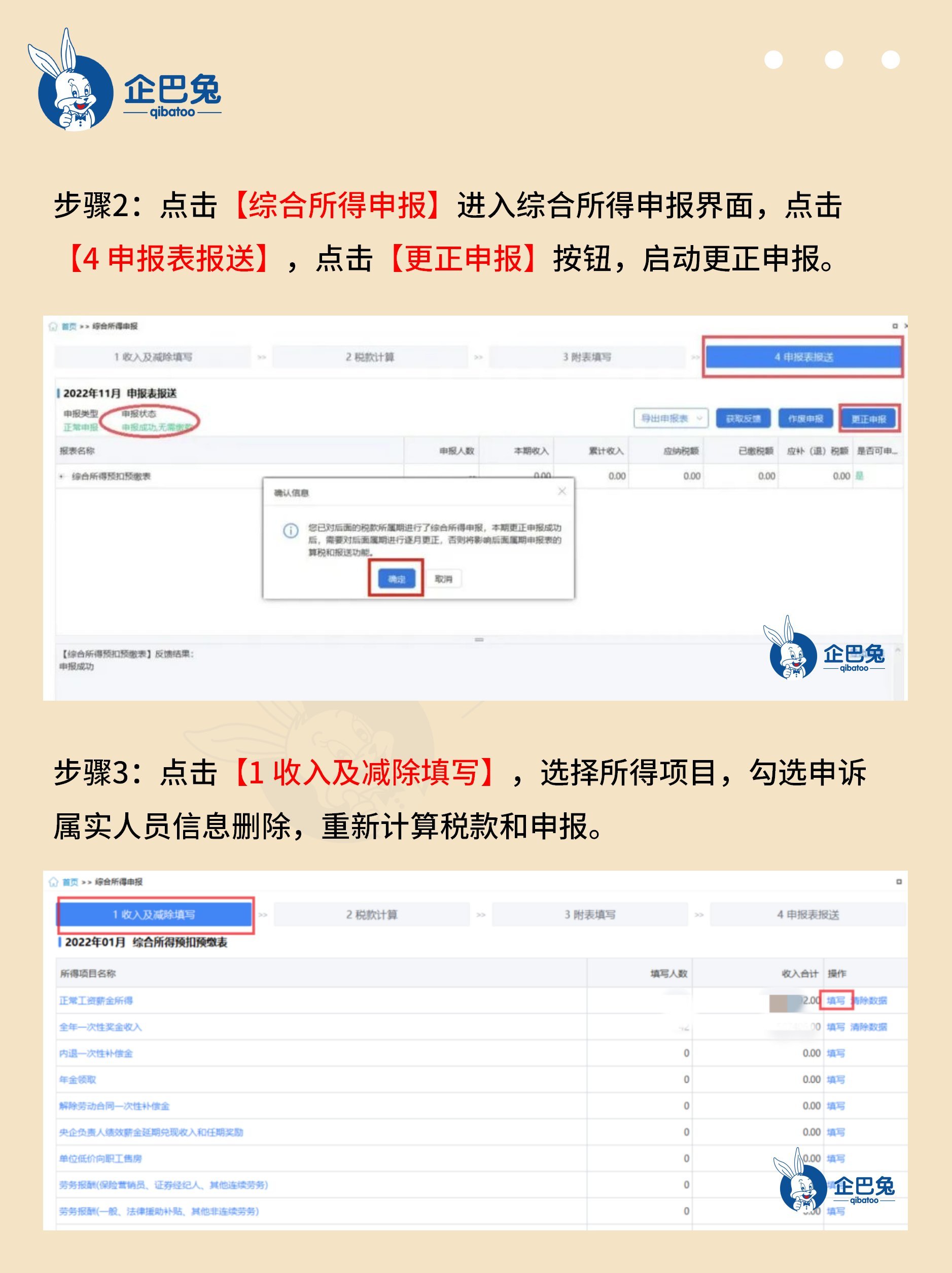 国家税务总局发布公告调整增值税纳税申报有关事项