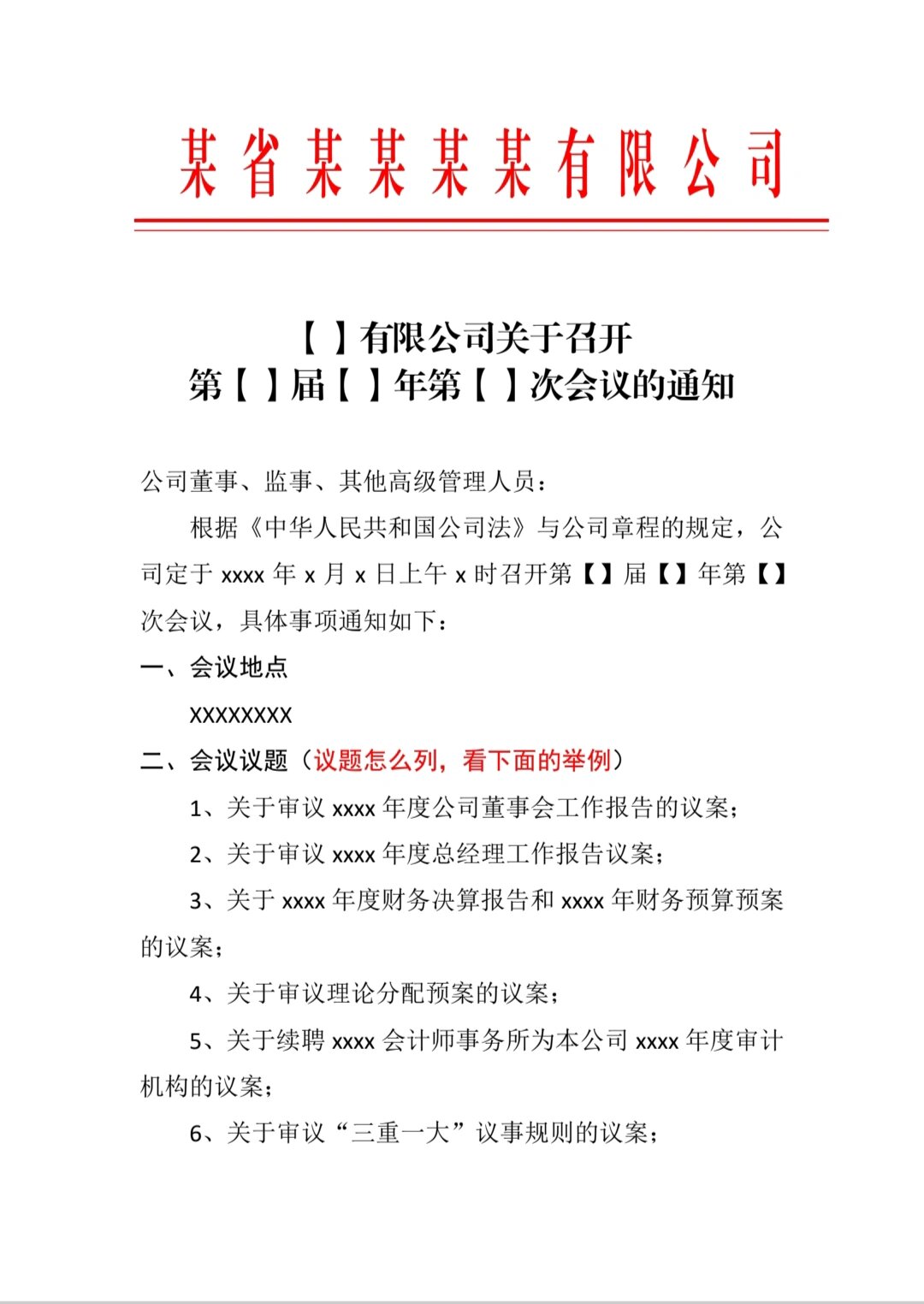 芯导科技:2月2日召开董事会会议