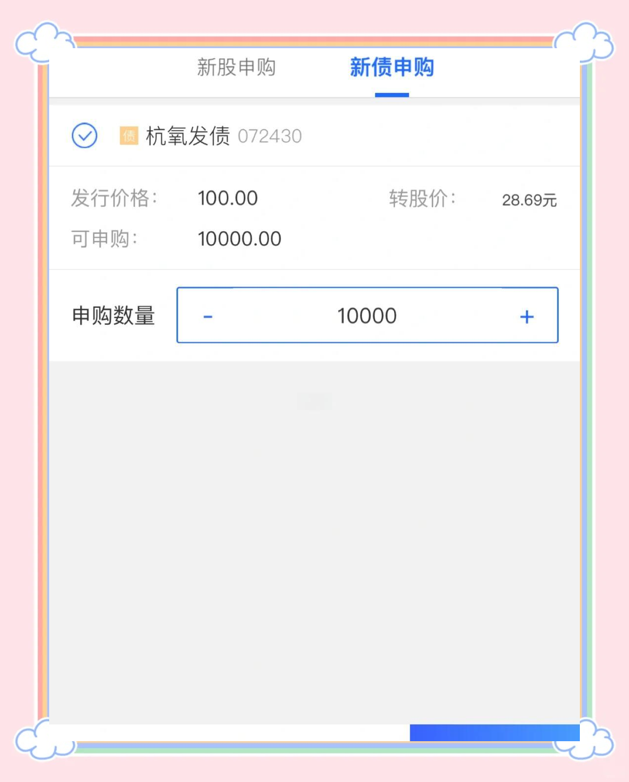 打新必看 | 2月4日一只新股申购
