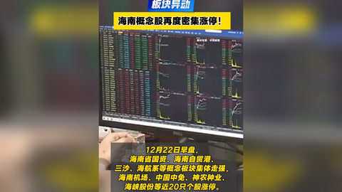 2月3日横店影视涨停：短剧/互动影游，影视，服务消费概念热股