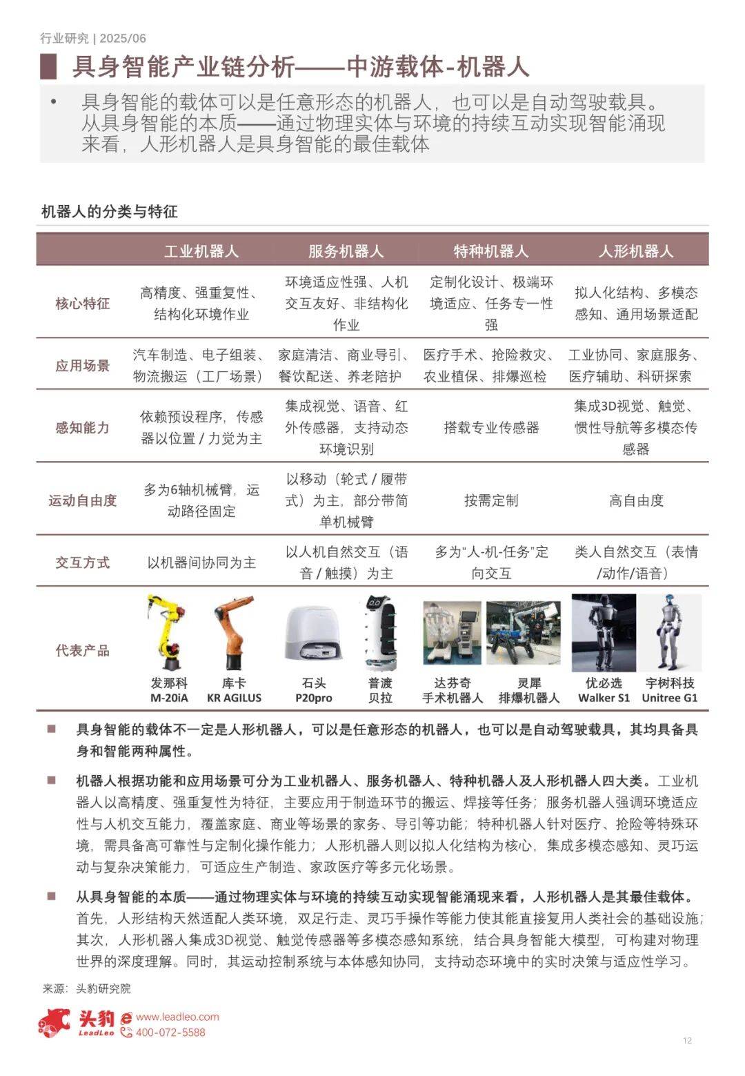 从实验室到产业链 荣耀以电池助力产业升级