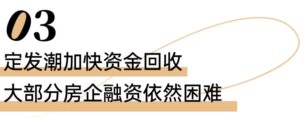 华发股份拟向控股股东增发募资30亿元 投向九大地产项目