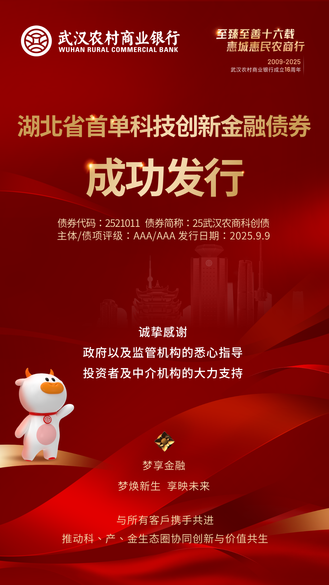 债市修复将进入鱼尾阶段;美元短期反弹难改长期弱势 | 债市日报02.03