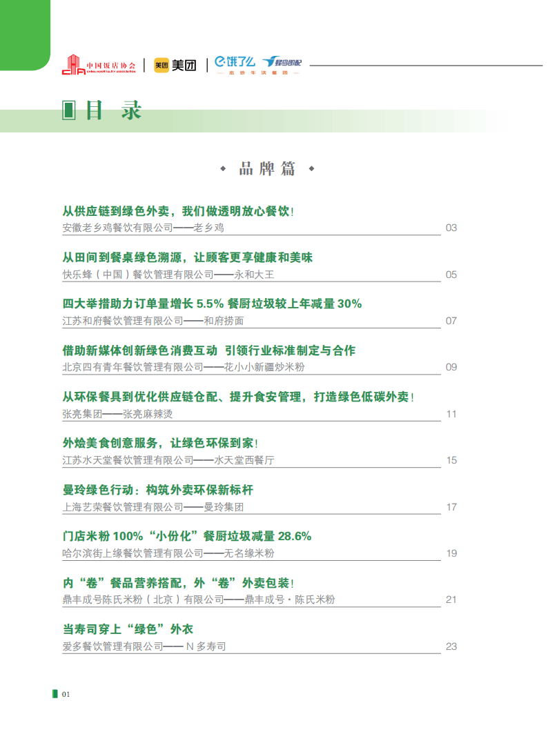 丰沃股份上交所IPO：深度绑定吉利，关联交易占比超三成，核心产品量增价减