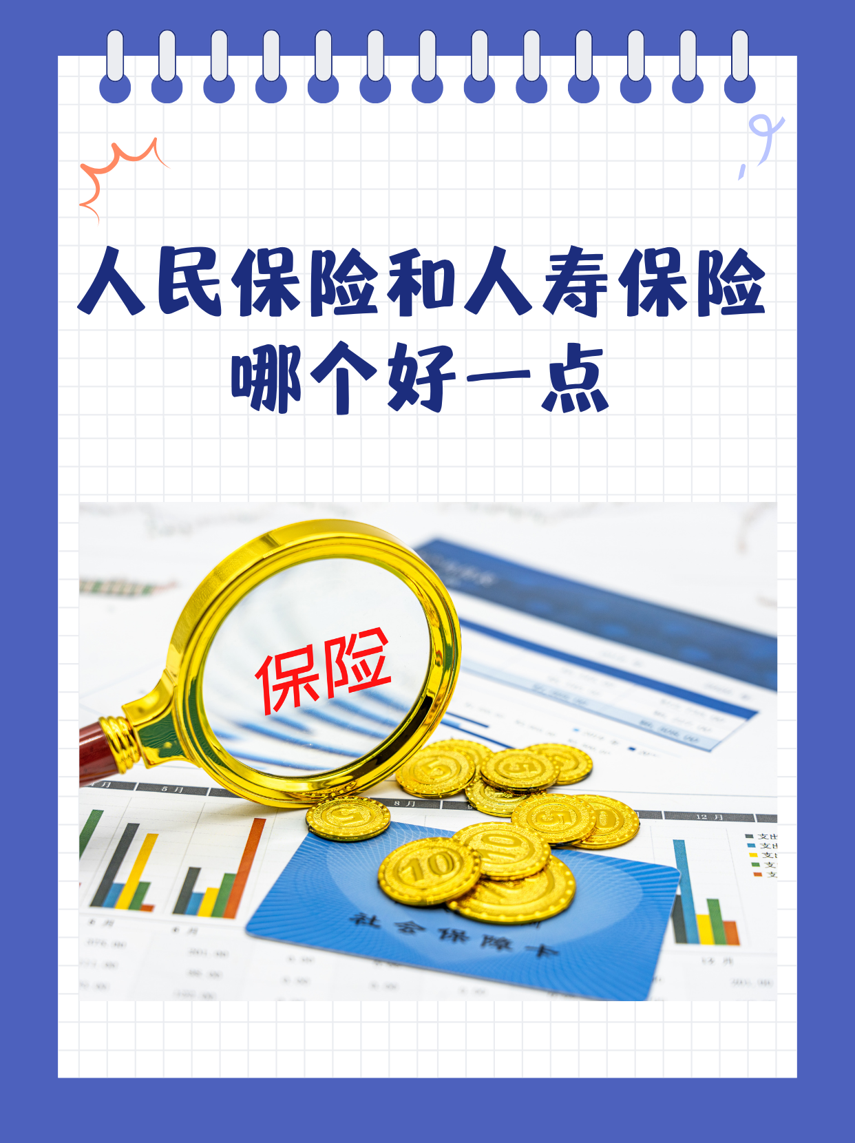 2026中国体育场馆行业调研与投资趋势预测_人保服务 ,人保有温度