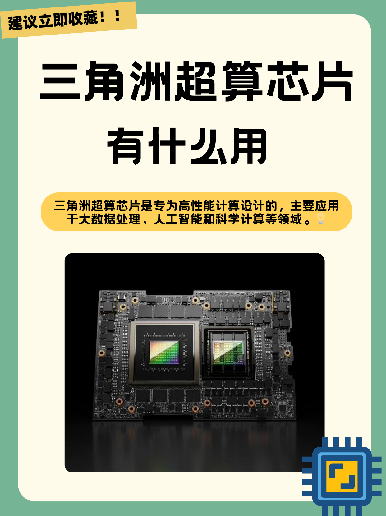 云天励飞公布大算力芯片战略 未来三年规划三代芯片产品