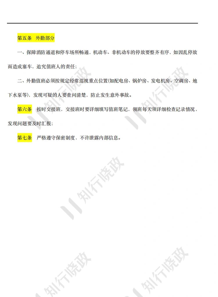 2026-2030年中国女性洗液行业：科学护理觉醒，专业赛道崛起_人保服务 ,人保财险政银保 