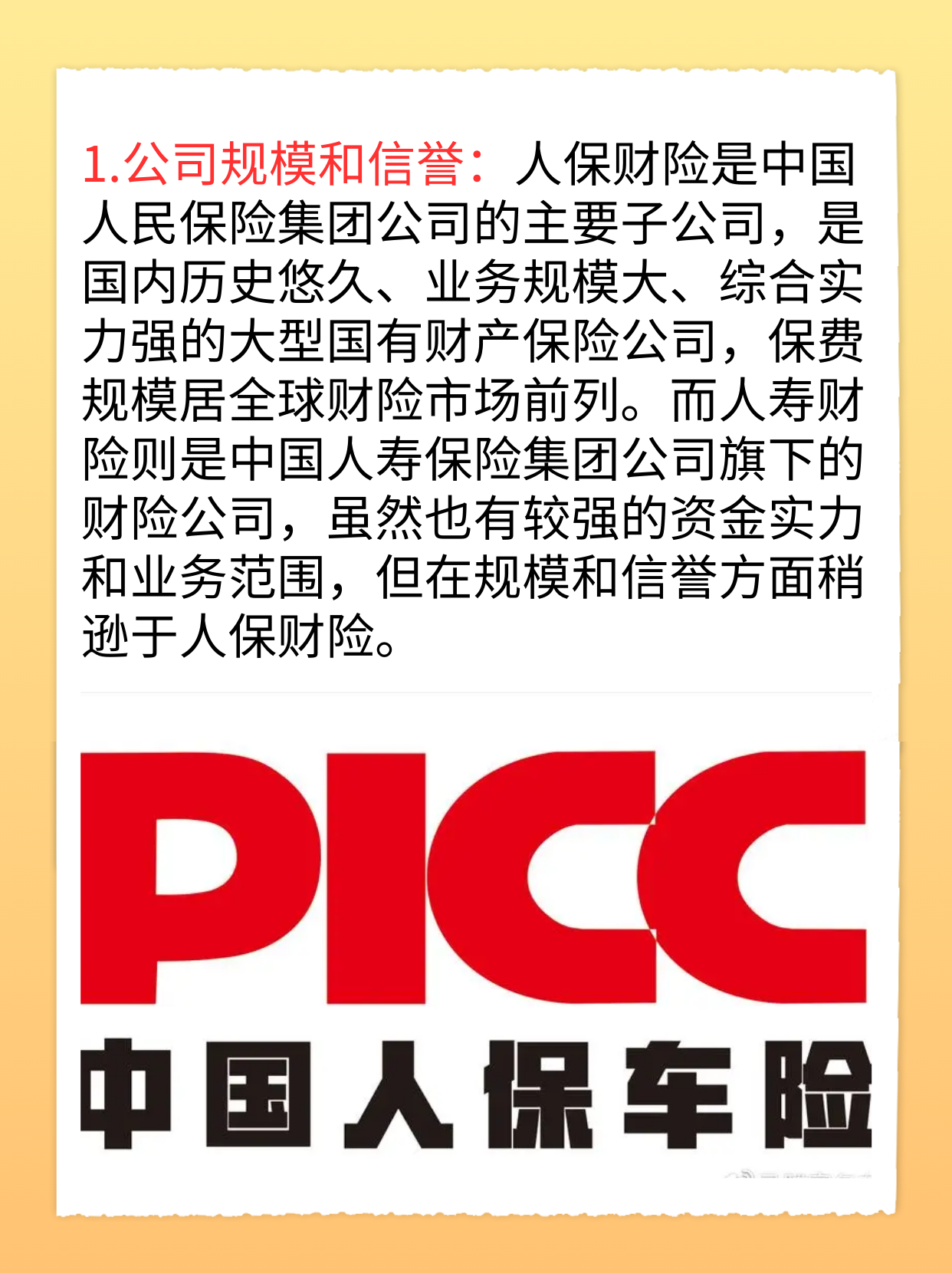 人保车险   品牌优势——快速了解燃油汽车车险,人保服务 _2026年储能电池行业市场深度调研及未来发展趋势