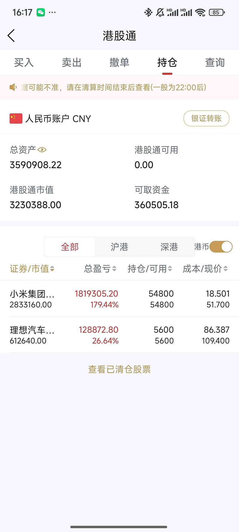 1月融资融券新开户数同比增157% 机构看好券商业绩因此获得提振