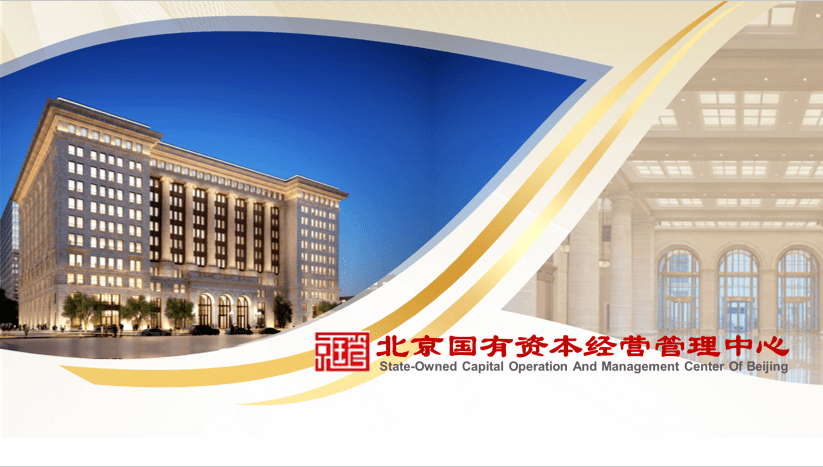 定了！第一创业迎新董事长，来自北京国管！