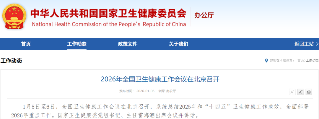 2026-2030年医疗设备产品：基层医疗扩容与县域市场增长潜力分析_人保财险 ,人保护你周全