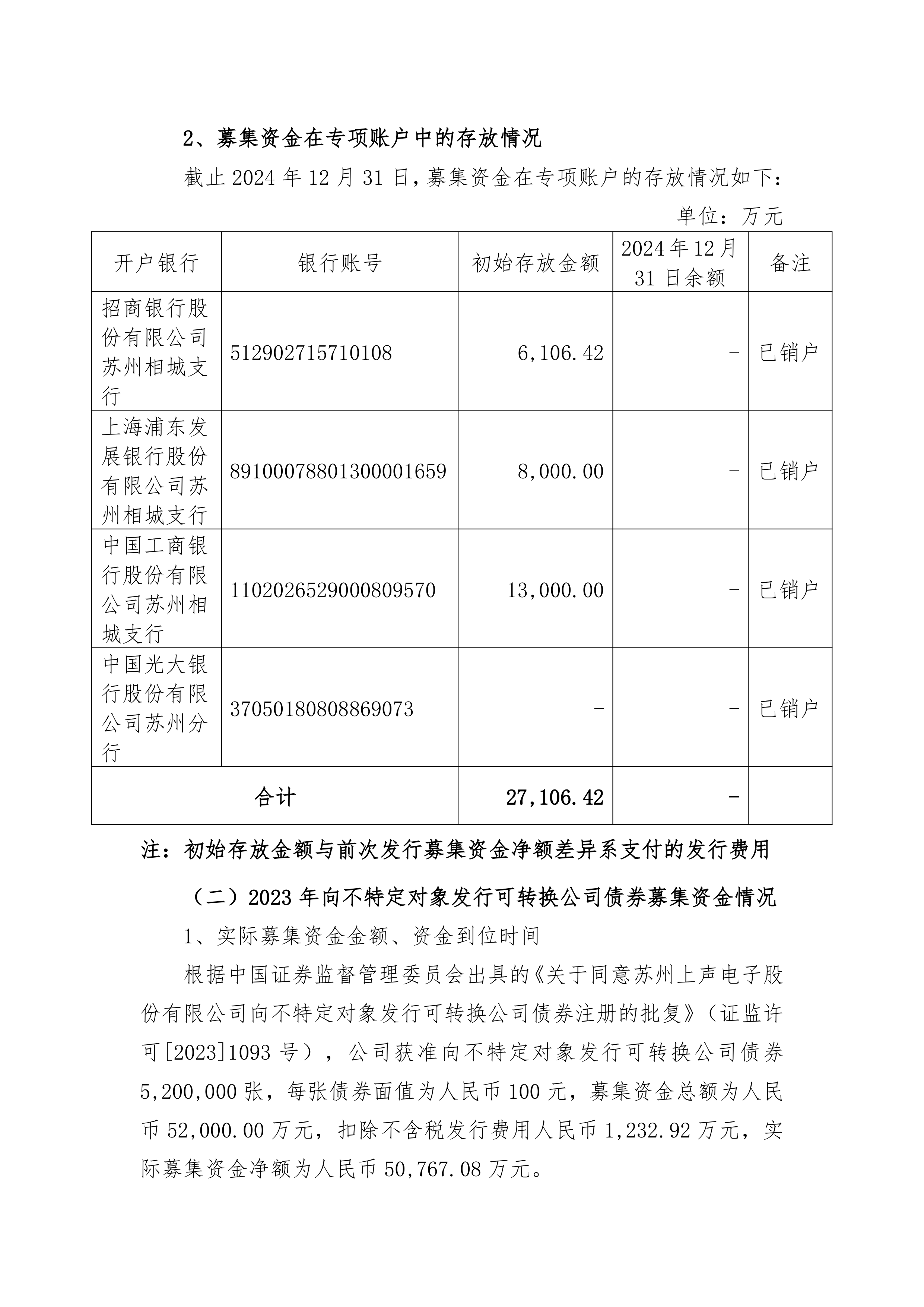 2月6日证券之星午间消息汇总：总额1200亿元！财政部拟第一次续发行2026年记账式附息（一期）国债