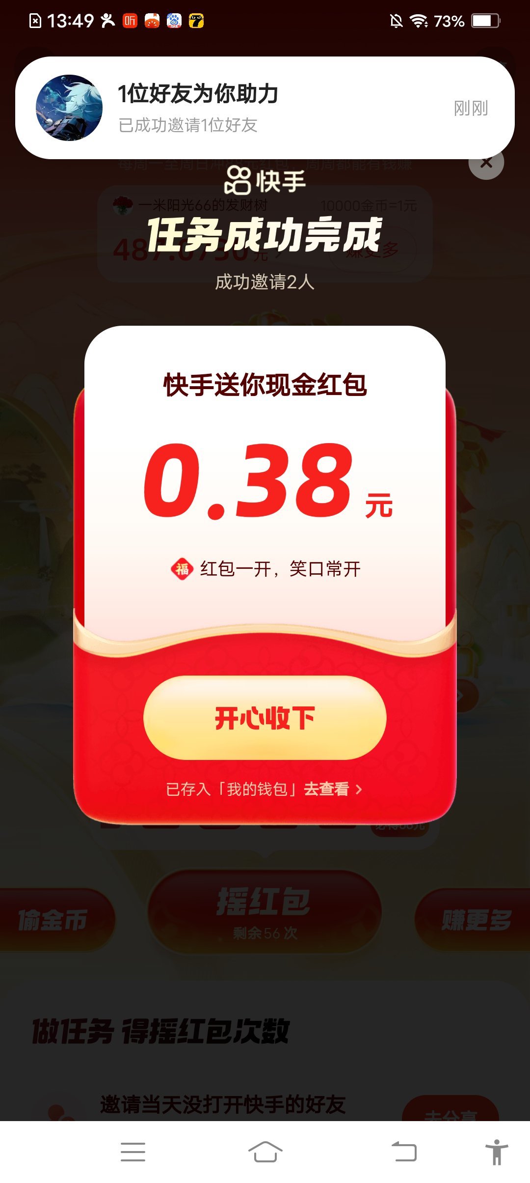 元宝深夜发布：红包可分享到元宝派！红包口令已能在微信中复制