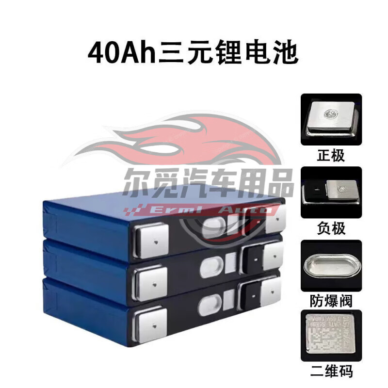 宁德时代公布国际专利申请：“电池单体、电连接件、电池装置、用电装置及储能装置”