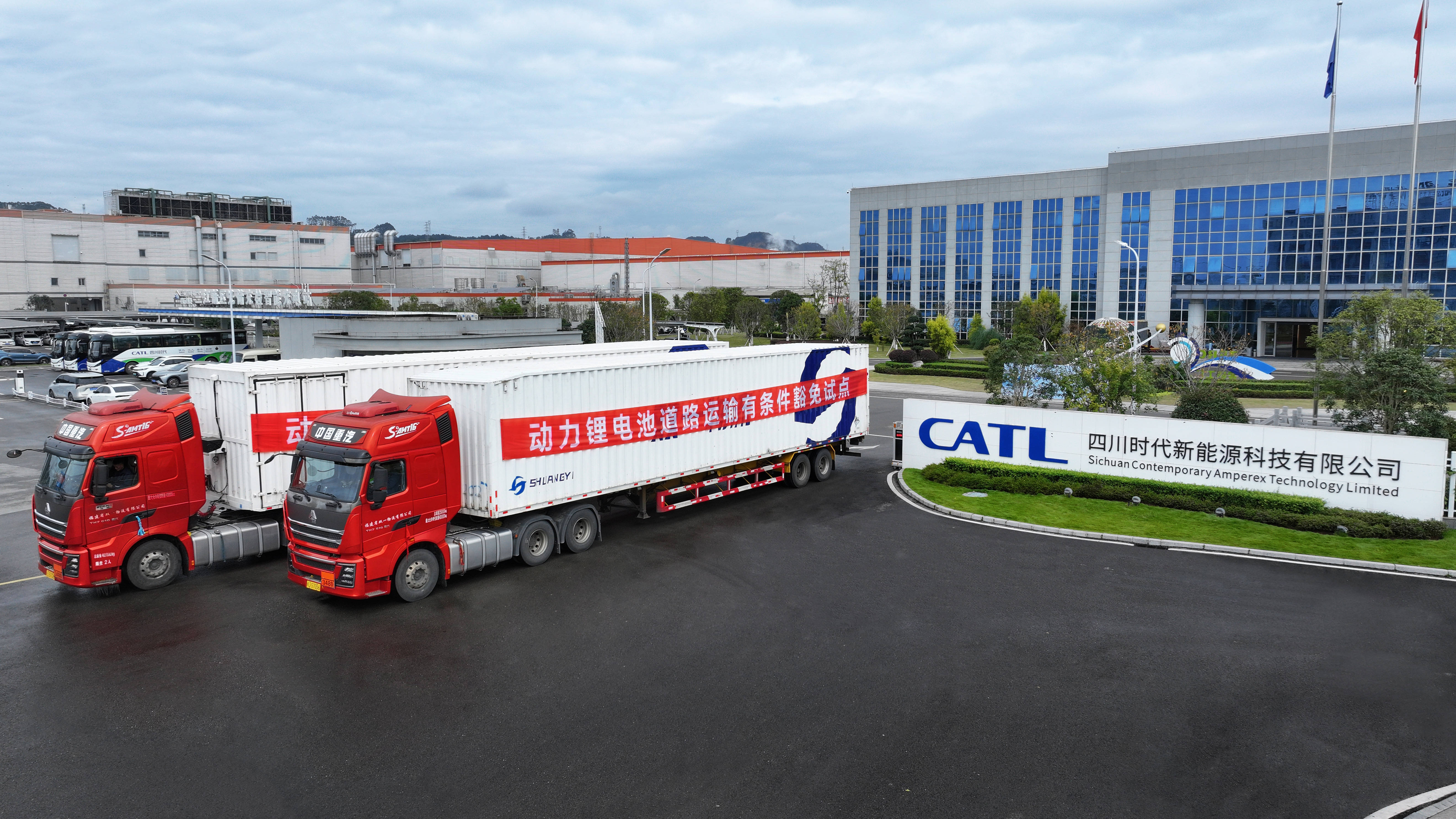 宁德时代公布国际专利申请：“电池单体、电连接件、电池装置、用电装置及储能装置”