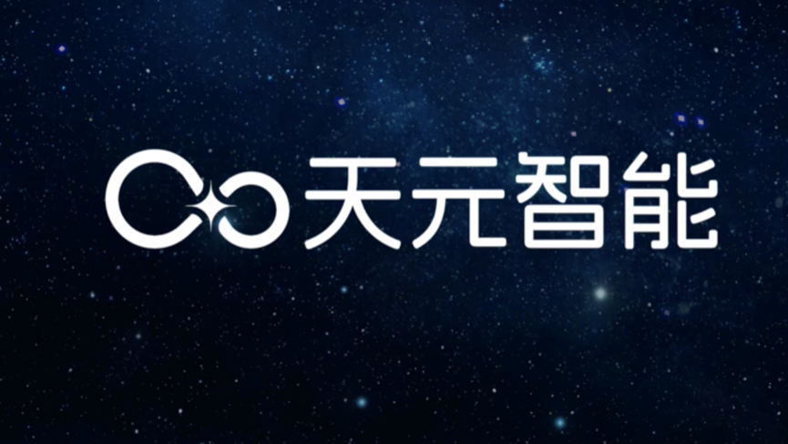 天元智能最新筹码趋于集中
