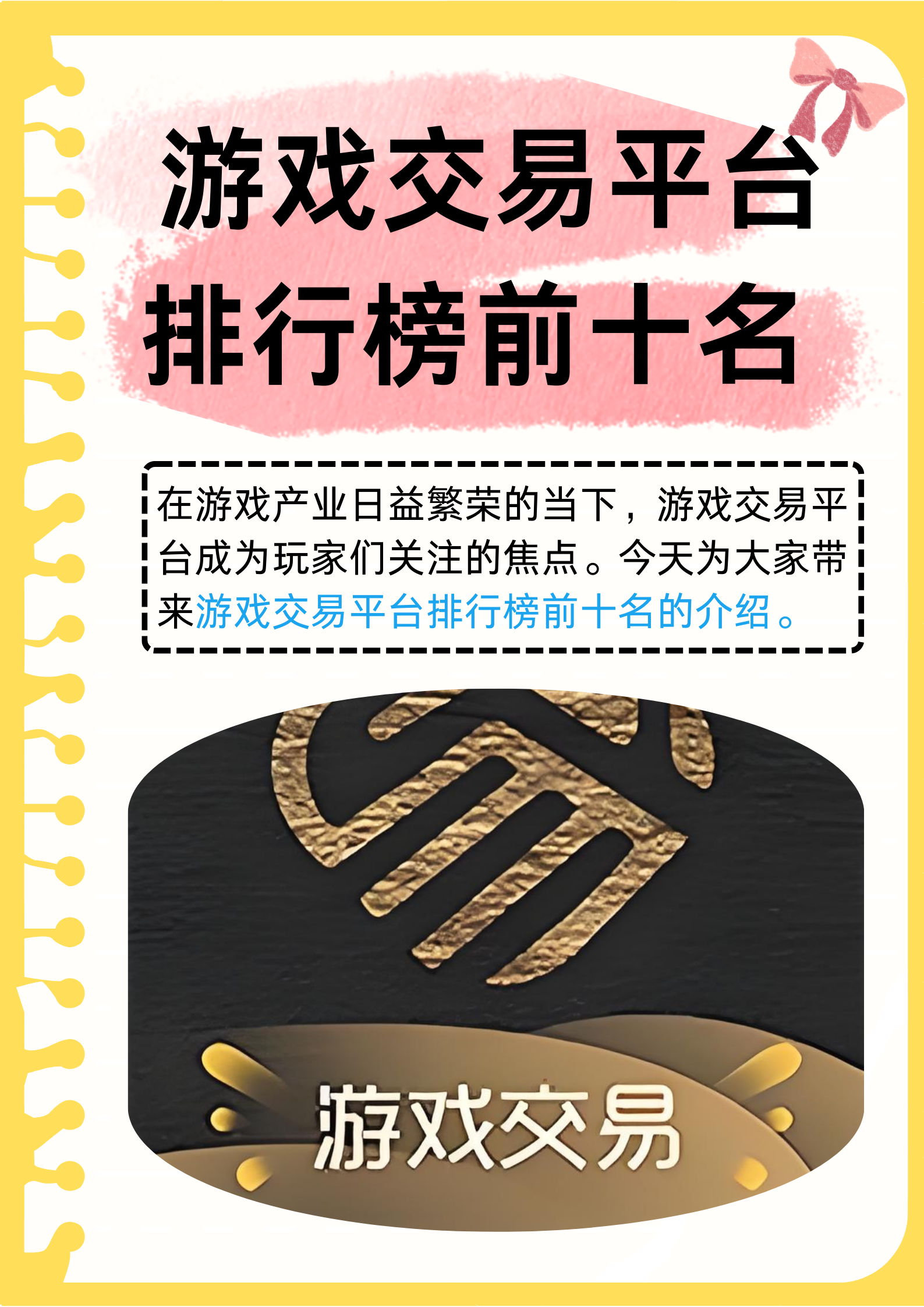掌趣科技大宗交易成交473.76万元