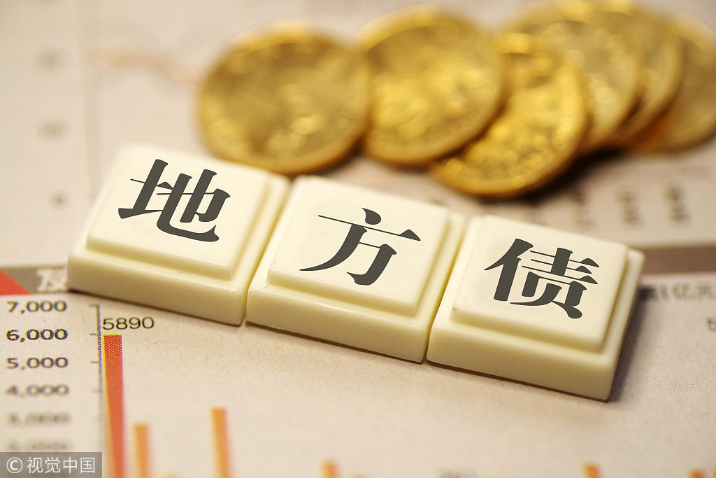 2月9日全国共发行35只地方政府债,共计2258.2551亿元