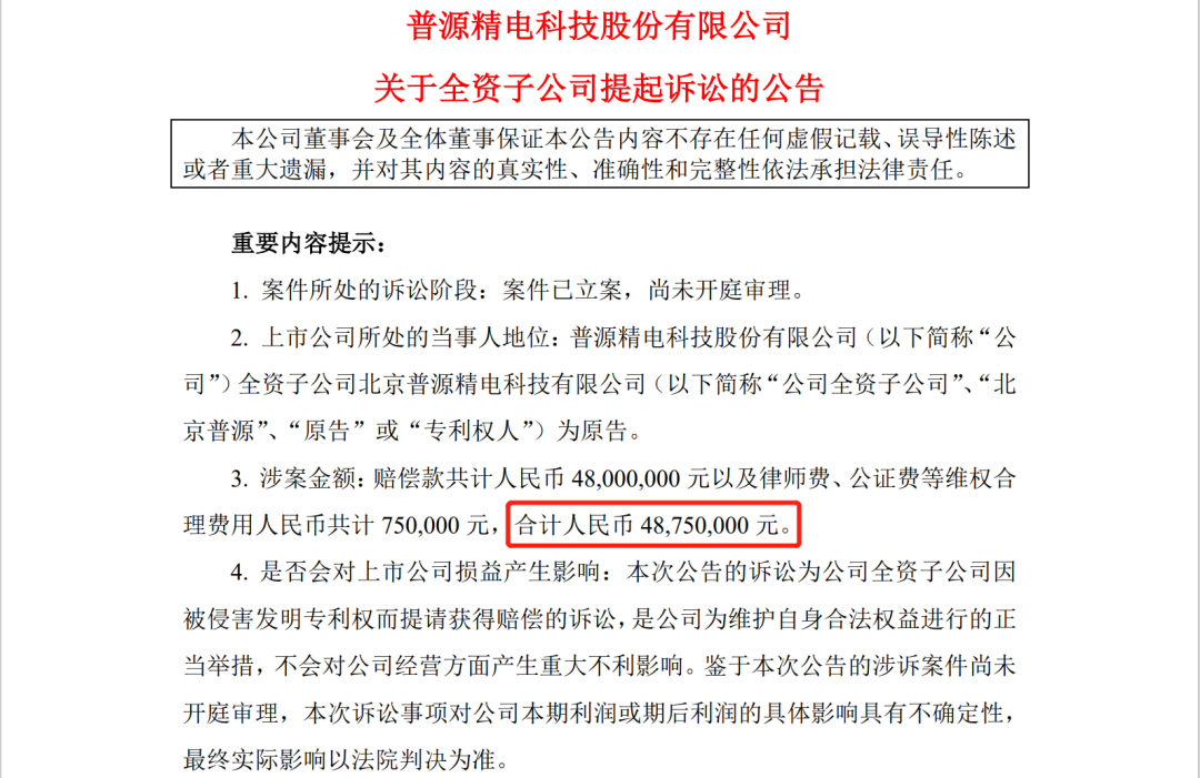 鼎阳科技获得实用新型专利授权：“一种衰减器测试装置”