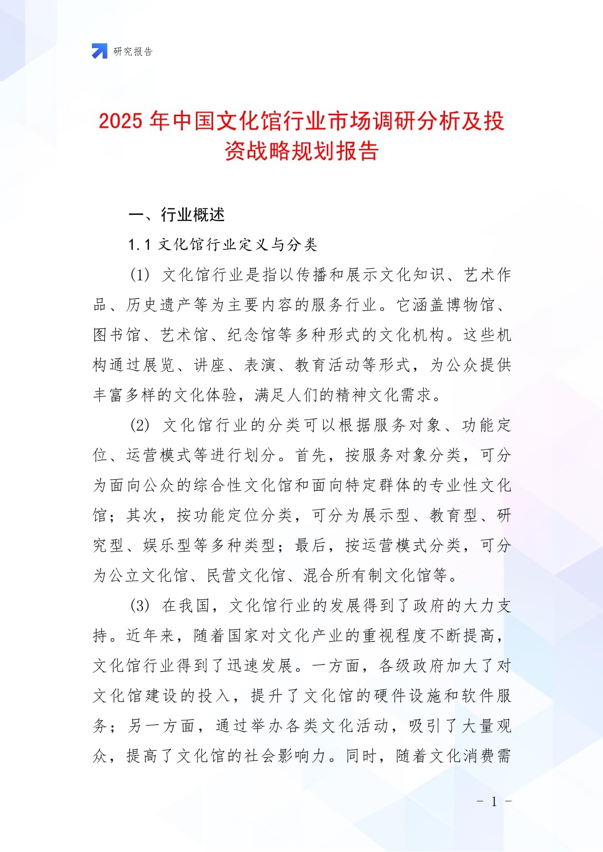 2026年跨文化内容创作行业现状及发展趋势分析_人保车险   品牌优势——快速了解燃油汽车车险,人保车险