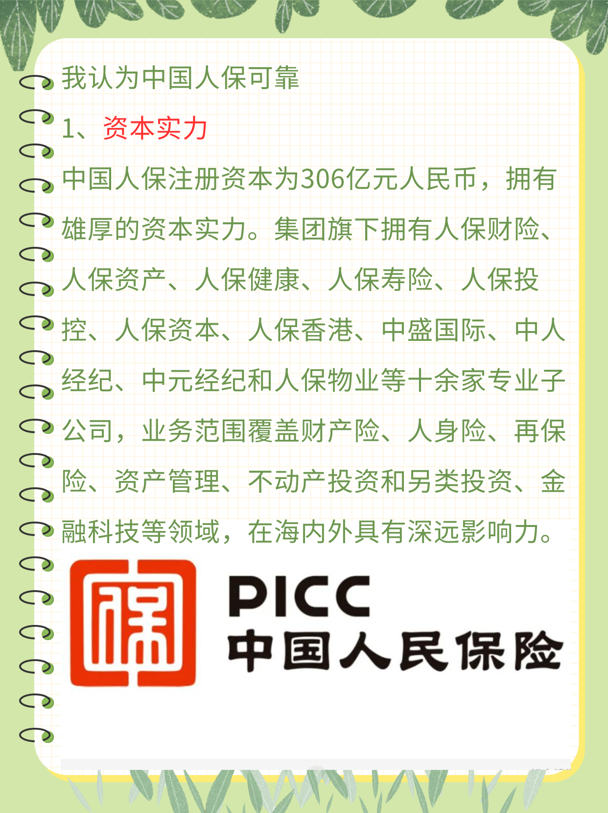 2026年跨文化内容创作行业现状及发展趋势分析_人保车险   品牌优势——快速了解燃油汽车车险,人保车险