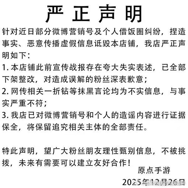 抖音电商：严打虚假价格宣传 严禁制造低价错觉