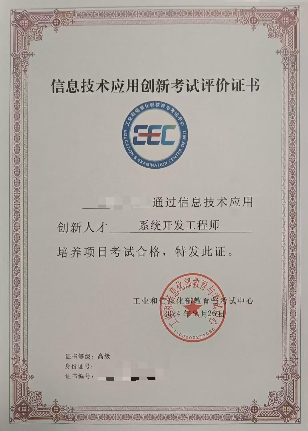 楚天龙：拟定增募资不超过7.6亿元 用于创新应用安全产品等项目