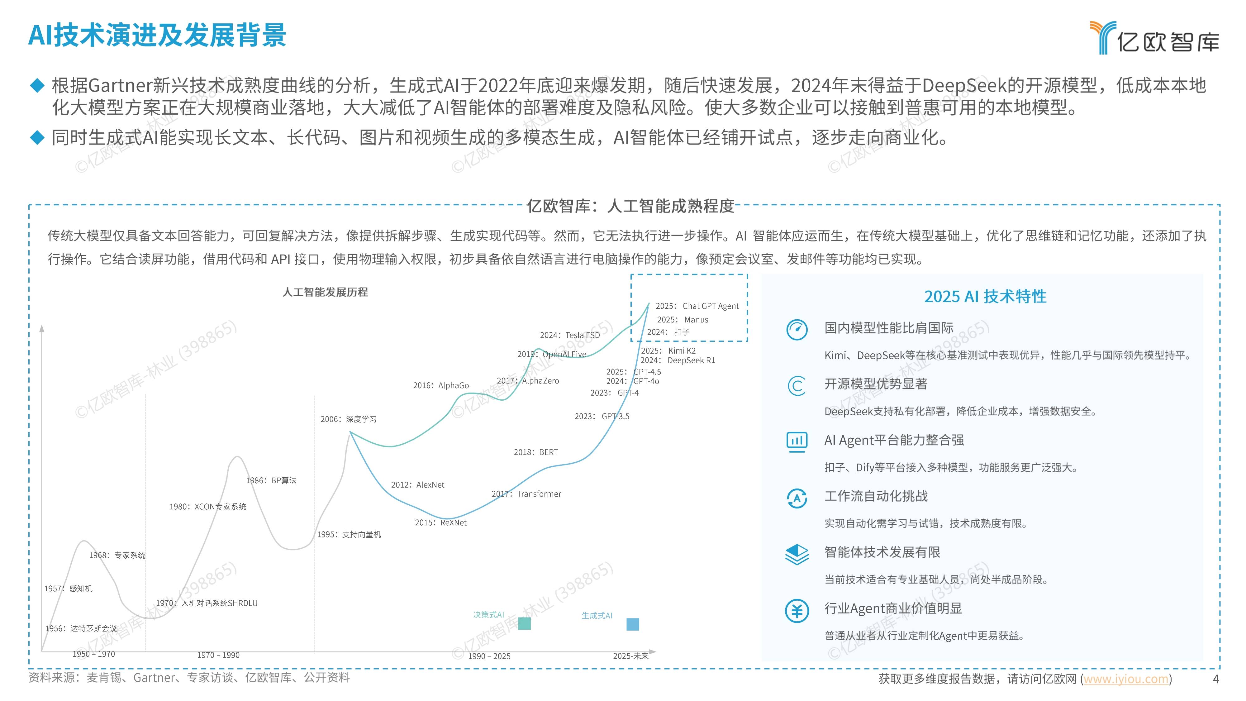 2025年全球跨境仓储行业深度分析：现状剖析、前景展望与未来趋势_人保财险 ,人保有温度