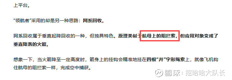 巨力索具：“中标4.58亿的海南火箭海上回收系统项目”等言论均为不实信息丨人民鉴真21期