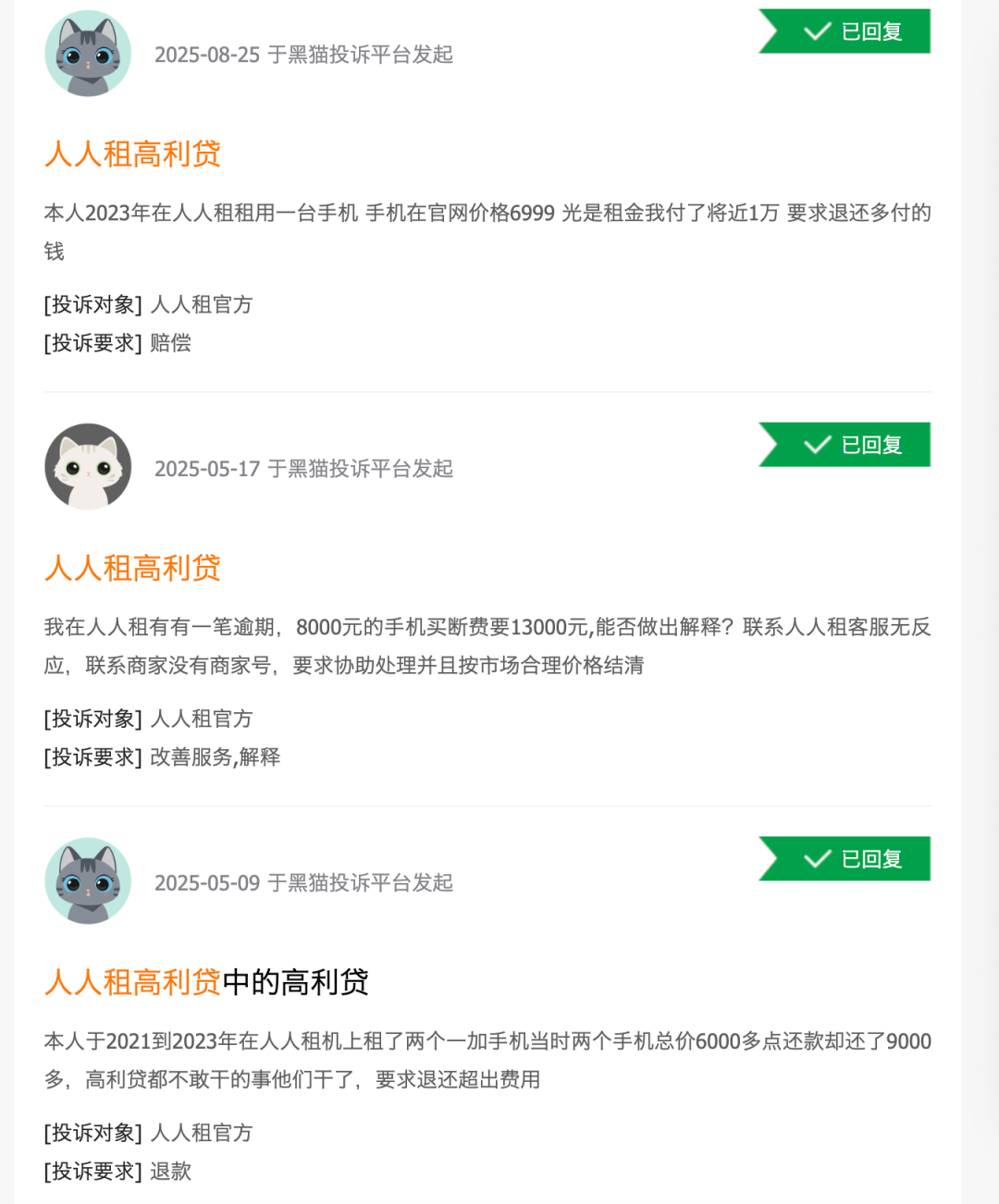 人人租IPO遇考：高毛利光环难遮盈利疲软，央视曝光、投诉缠身拷问合规底线