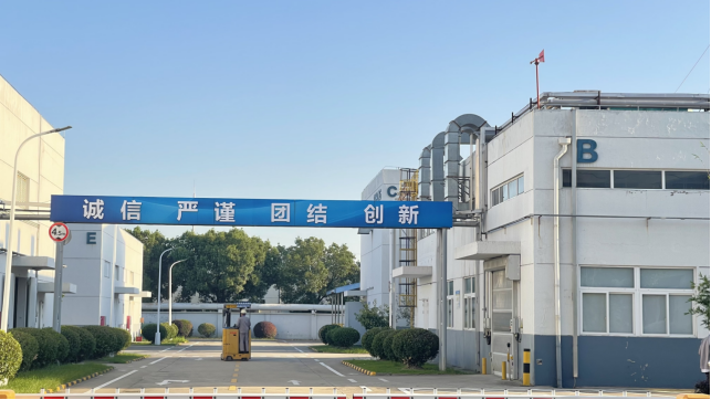 晶瑞电材：2月12日召开董事会会议