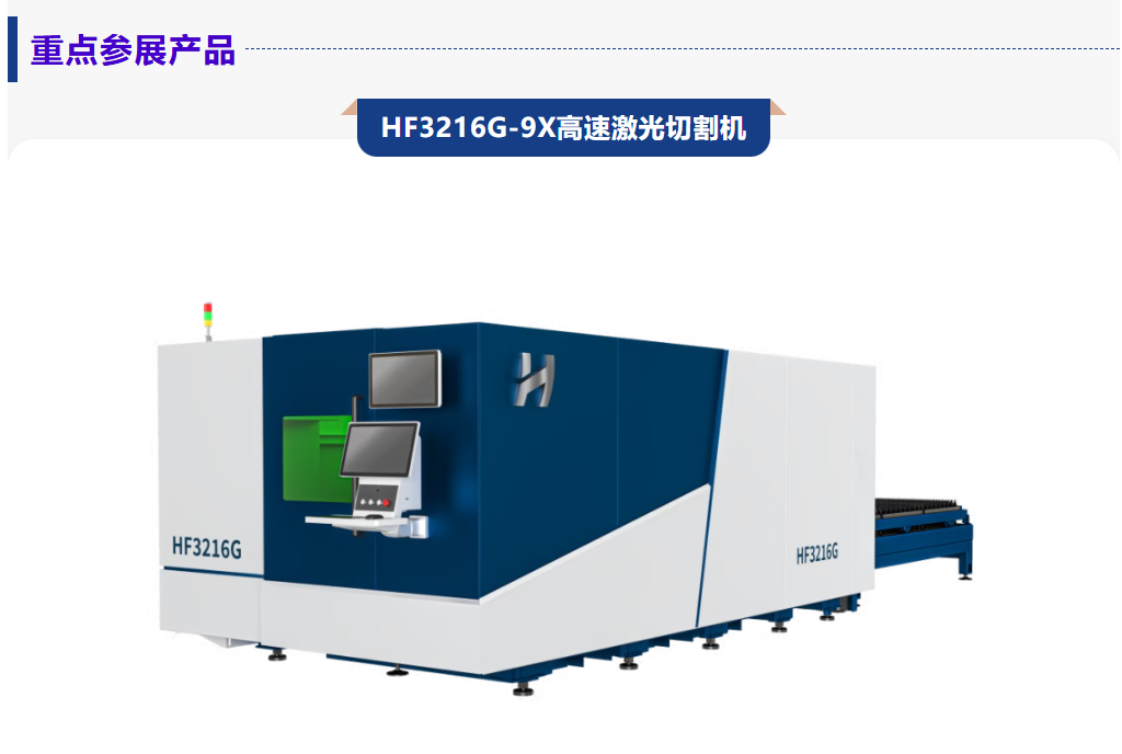 海目星获得实用新型专利授权：“一种激光切割装置”