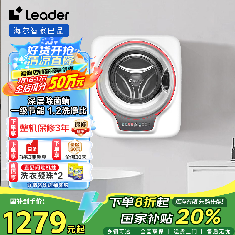 海尔智家获得实用新型专利授权：“冷却水循环系统和具有其的空调机组”