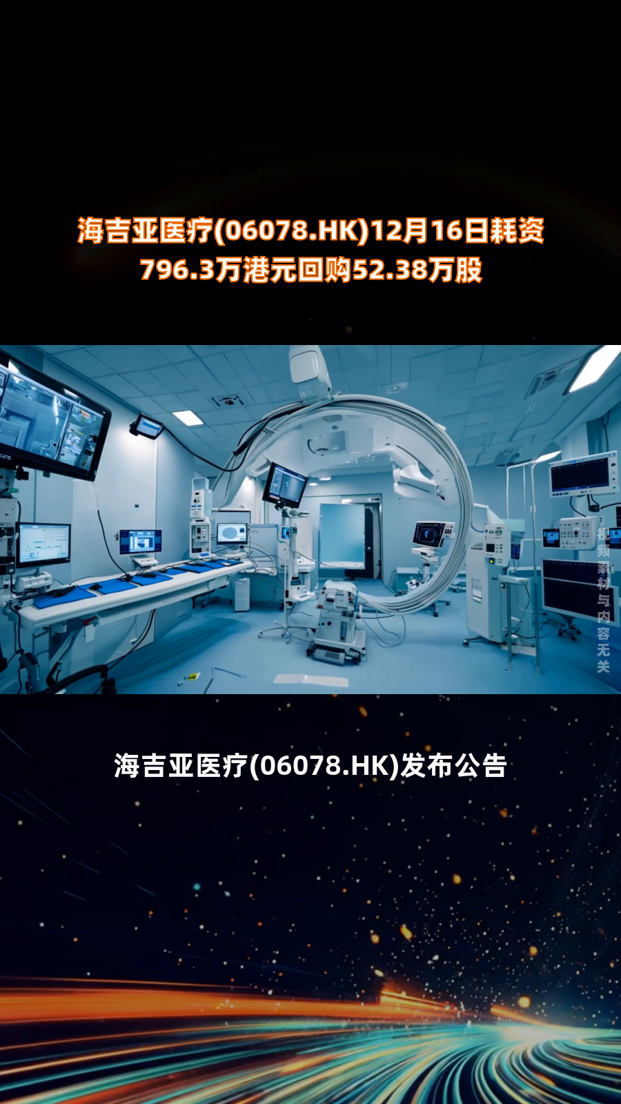 百融云-W(06608.HK)连续3日回购，累计斥资3975.12万港元