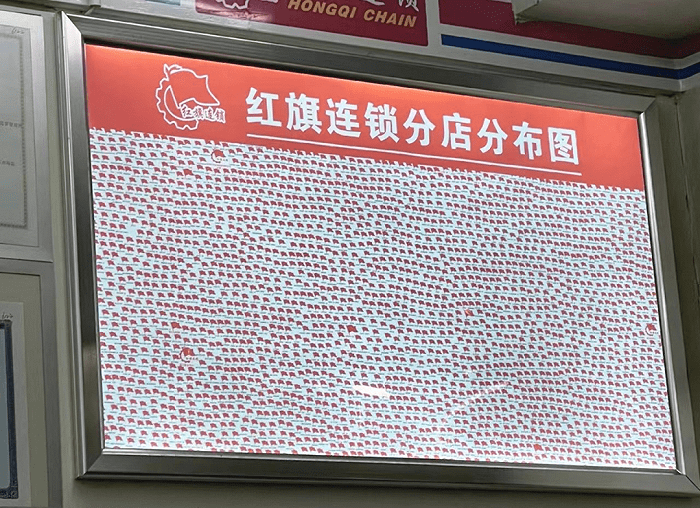 红旗连锁：曹世如、曹曾俊持股比例已降至15.54%