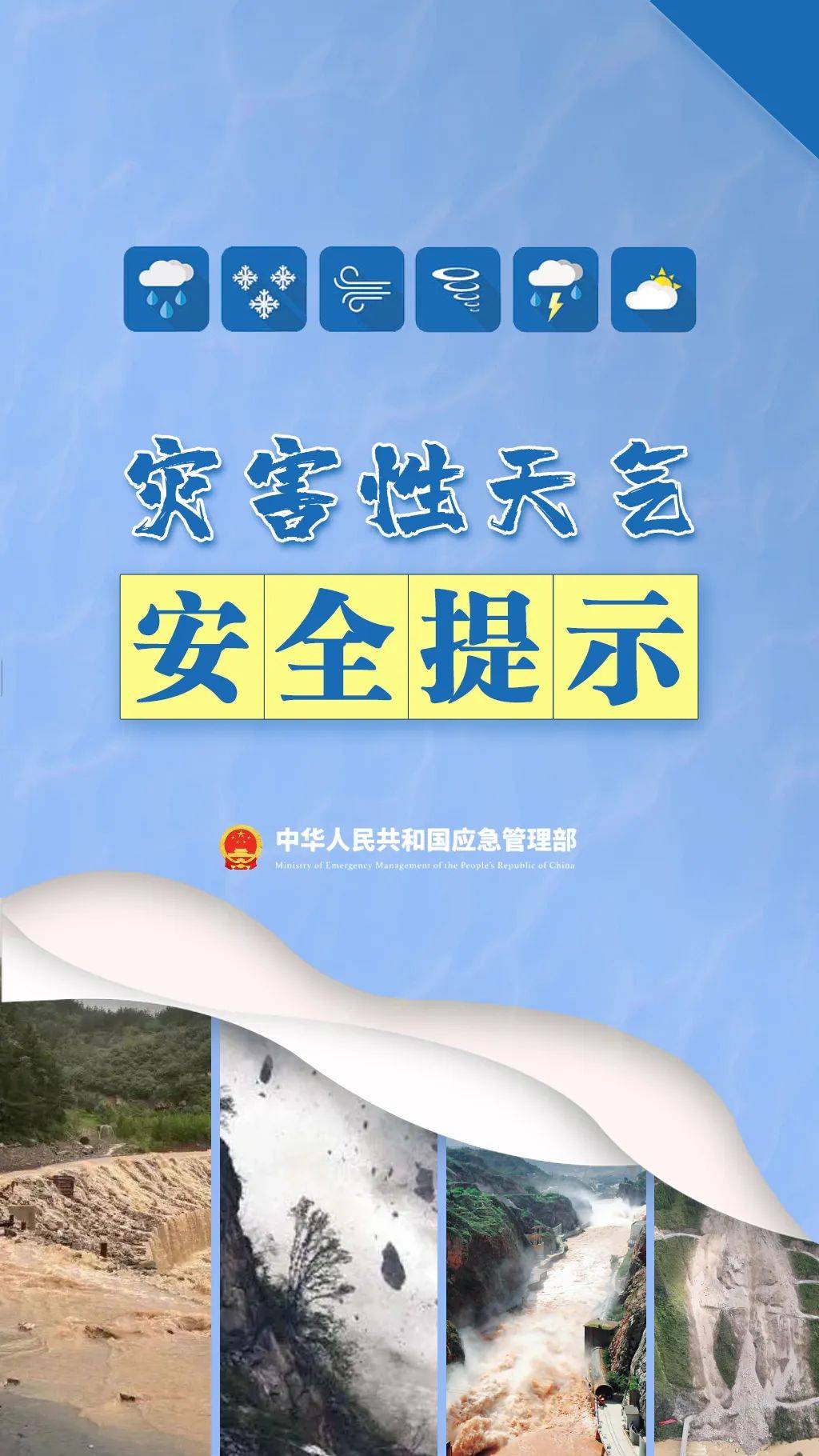 事关春节出行！两部门联合发布气象提示