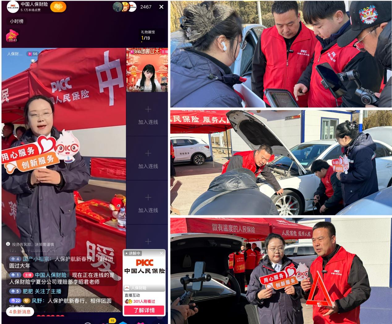 人保车险,人保服务_2026-2030年中国婚庆行业：从“一站式”到“新场景”，投资旅行结婚与目的地微婚宴